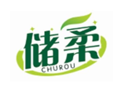 储柔CHUROU