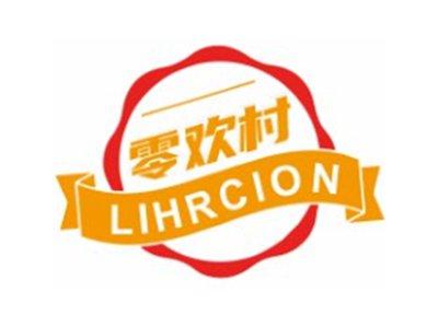 零欢村LIHRCION29 30 31 35类同名