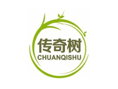 传奇树CHUANQISHU