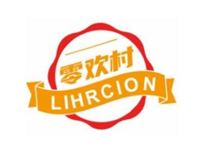 零欢村LIHRCION29 30 31 35类同名