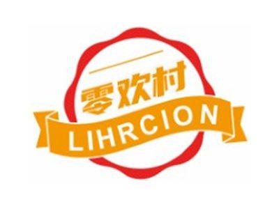 零欢村LIHRCION29 30 31 35类同名
