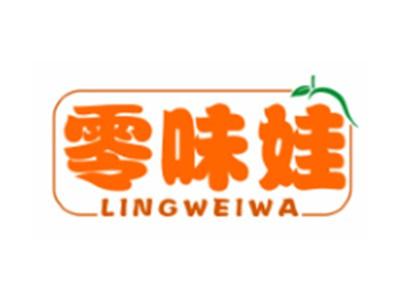 零味娃LINGWEIWA29 30同名