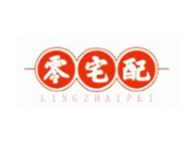 零宅配LINGZHAIPEI29 30 31 35类同名