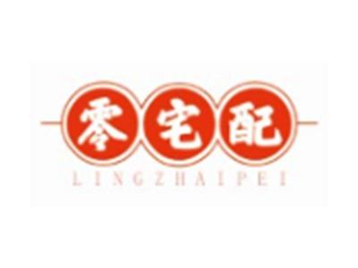 零宅配LINGZHAIPEI29 30 31 35类同名
