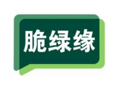 脆绿缘