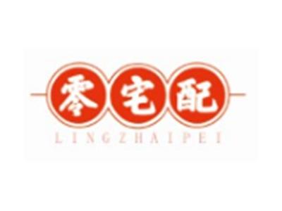 零宅配LINGZHAIPEI29 30 31 35类同名