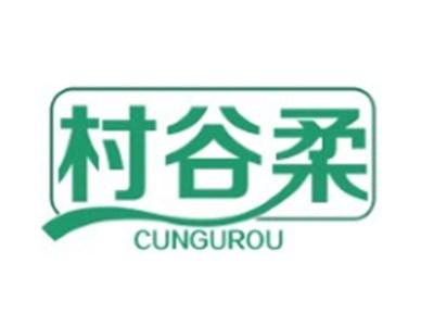 村谷柔CUNGUROU