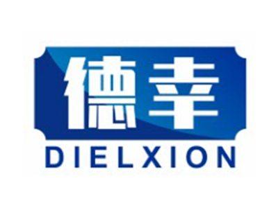 德幸DIELXION7 9 11 21类同名