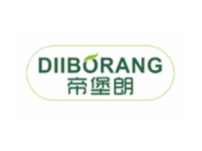帝堡朗DIIBORANG