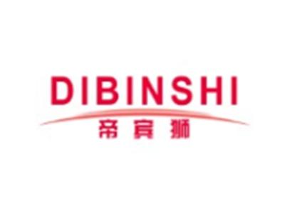 帝宾狮DIBINSHI