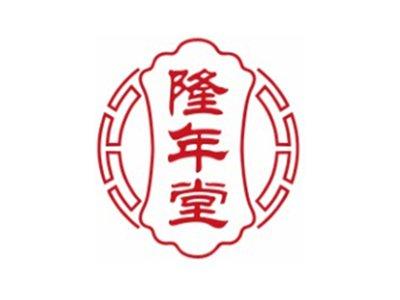 隆年堂