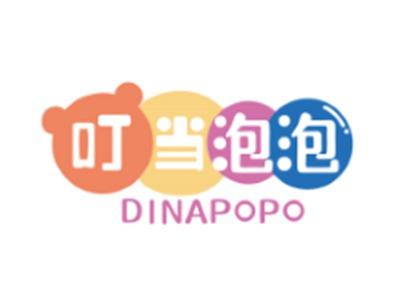 叮当泡泡DINAPOPO