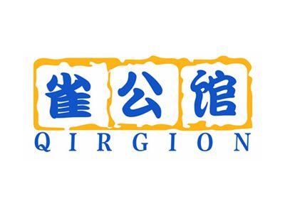 雀公馆QIRGION