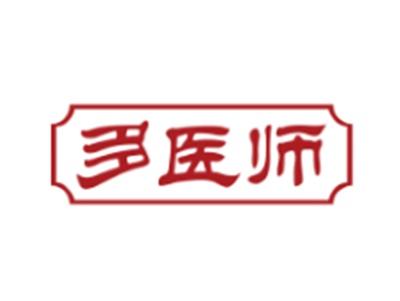 多医师5 10类同名