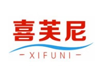 喜芙尼XIFUNI