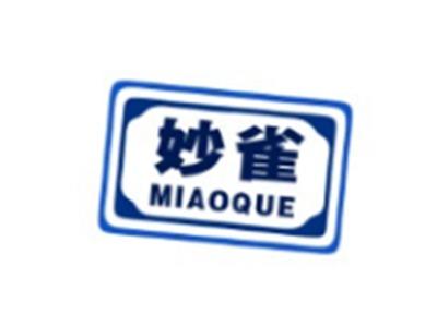 妙雀MIAOQUE
