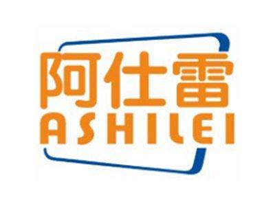 阿仕雷ASHILEI6 7 9 12 21类同名