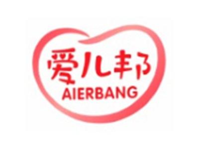爱儿邦AIERBANG