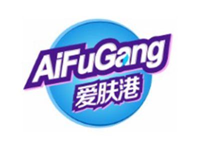 爱肤港AiFuGang