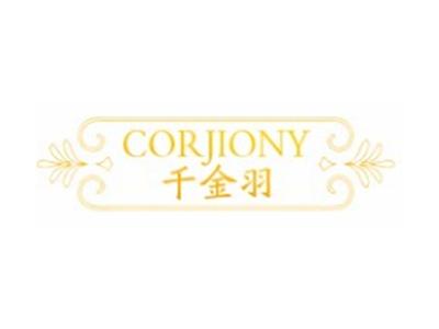 千金羽CORJIONY