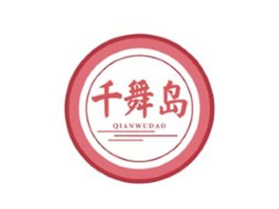 千舞岛QIANWUDAO