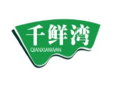 千鲜湾QIANXIANWAN29 30 31类同名