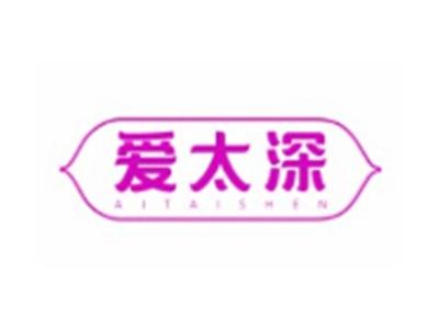爱太深AITAISHEN