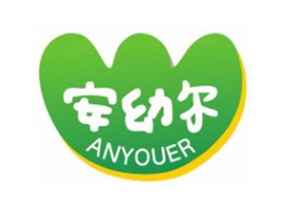 安幼尔ANYOUER