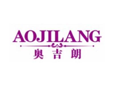 奥吉朗AOJILANG
