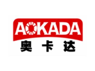 奥卡达AOKADA