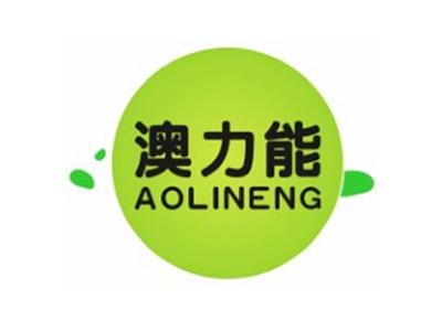 澳力能AOLINENG