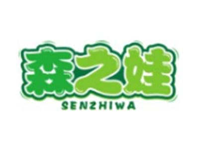 森之娃SENZHIWA