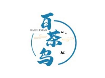 百茶鸟BAICHANIAO