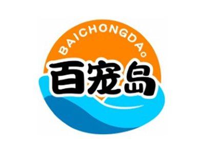 百宠岛BAICHONGDAO
