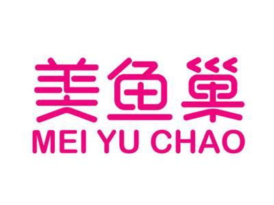 美鱼巢+拼音