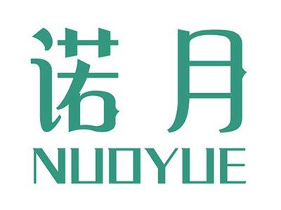 诺月+拼音
