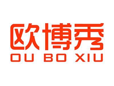 欧博秀+拼音