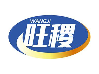 旺稷+拼音