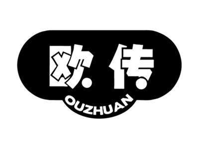 欧传+拼音