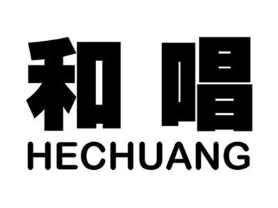 和唱+拼音