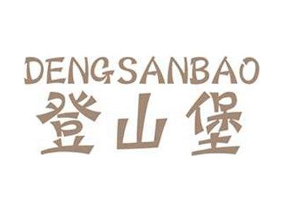 登山堡+拼音