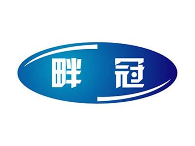 畔冠