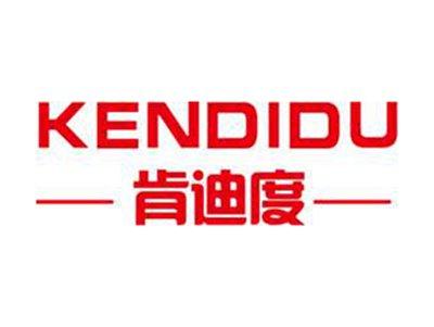 肯迪度+拼音