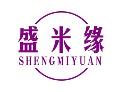 盛米缘+拼音
