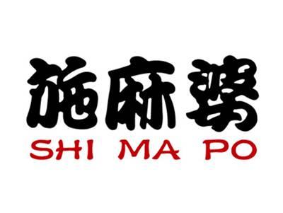 施麻婆+拼音