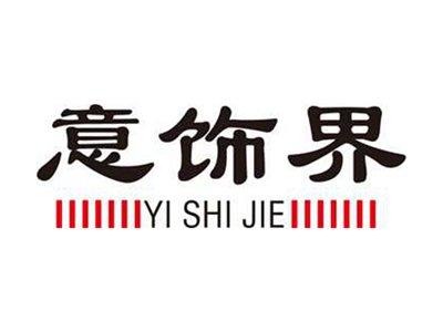 意饰界+拼音