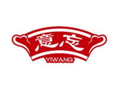 意忘+拼音