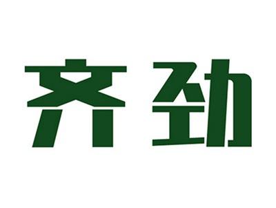 齐劲