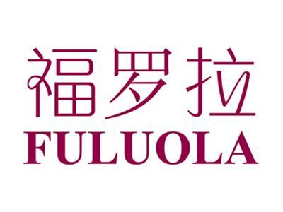 福罗拉+拼音