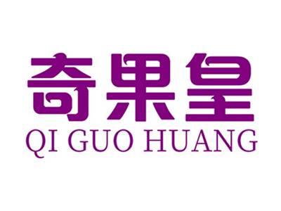 奇果皇+拼音